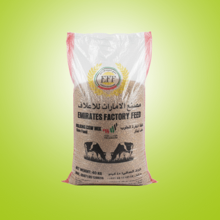 Milking cow Mix
خلطة البقرة الحلوب